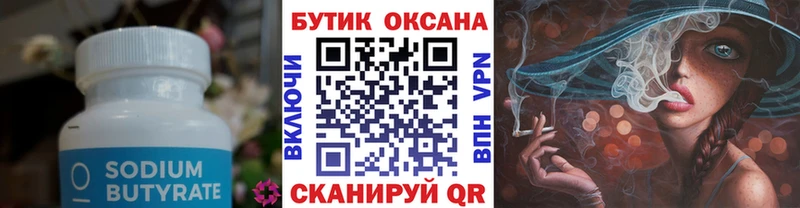 Бутират оксана  маркетплейс наркотические препараты  Кулебаки  цена наркотик 