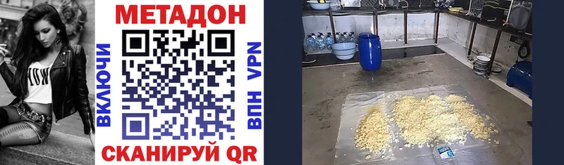 наркошоп  Кулебаки  МЕТАДОН VHQ 
